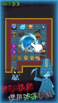 u8ebau5e73u53d1u80b2u6e38u620fu4e0bu8f7du730eu68a6u8005u6a21u5f0fu65e0u9650u91d1u5e01u94bbu77f3u7248