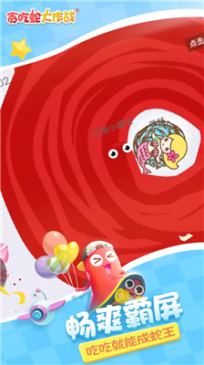 u8d2au5403u86c7u5927u4f5cu62182024u7248