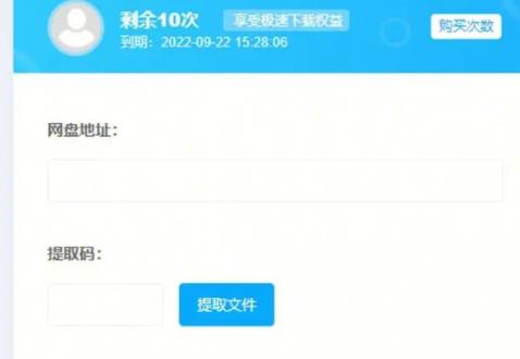 账号登录示意图