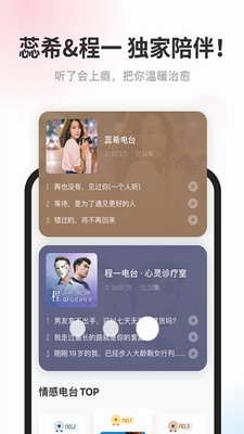 酷我畅听界面展示