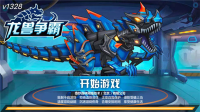 u9f99u517du4e89u9738u6700u65b0u7248