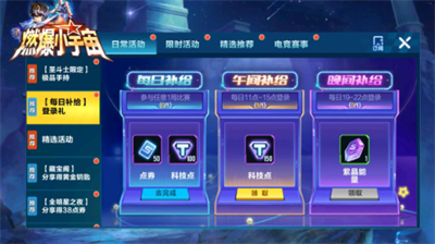 QQ飞车赛事奖励展示图