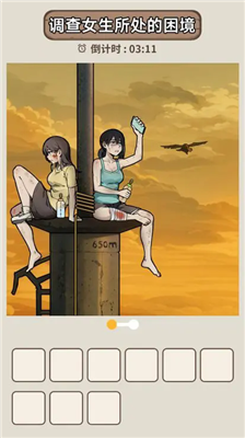 u770bu4e0du89c1u7684u771fu76f8u514du8d39u7248u65e0u9650u63d0u793au7248