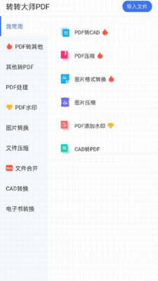 u8f6cu8f6cu5927u5e08appu4e0bu8f7du6b63u7248u5b89u88c5