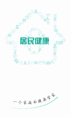 u5c45u6c11u5065u5eb7u5728u7ebfu4e0bu8f7d