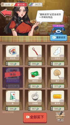 u5f00u5c40u4e00u4e2au4ebfu5185u7f6eu83dcu5355u4e0bu8f7d