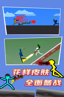 u706bu67f4u4ebau5bf9u6218u65e0u5e7fu544au514du8d39u7248