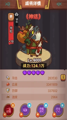 咸鱼之王平民三将阵容搭配指南