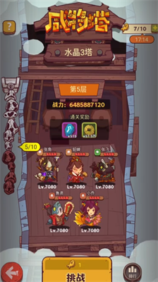 战术配合示意图