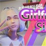 vam女友模拟器中文免费版沉浸式互动