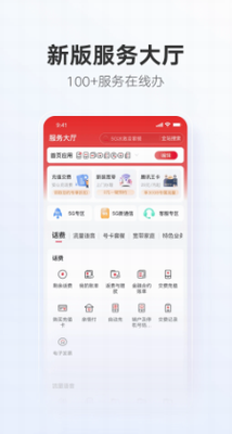 u4e2du56fdu8054u901aappu4e0bu8f7d