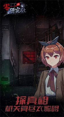 u96f6u4e00u7814u7a76u793eu5185u7f6eu83dcu5355u6700u65b0u7248