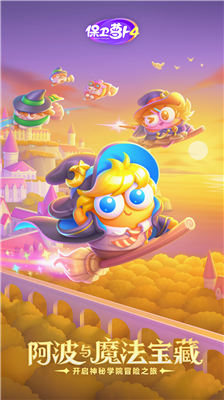 u4fddu536bu841du535c4u65e0u9650u91d1u5e01u7248