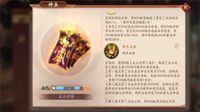 少年三国志2万能橙符使用技巧