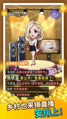 u738bu5927u9524u5f53u6751u957fu4e0bu8f7du624bu6e38u6700u65b0u72482024u7248