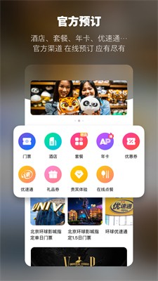 u5317u4eacu73afu7403u5ea6u5047u533a