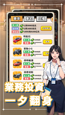 u6211u8981u5f53u98dfu795e2u514du8d39u7248