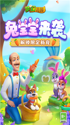 u68a6u5e7bu82b1u56edu6700u65b0u7248u672c