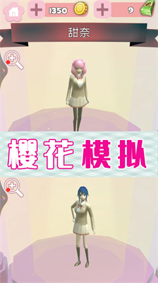 u6a31u82b1u6821u56edu6d3eu5bf9u6a21u62dfu65e0u5e7fu544au6700u65b0u7248