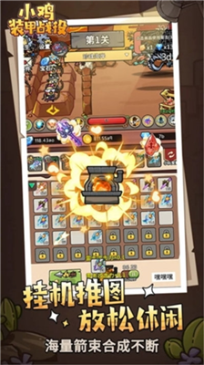 u5c0fu9e21u88c5u7532u6218u5f79u8f85u52a9u83dcu5355u7248