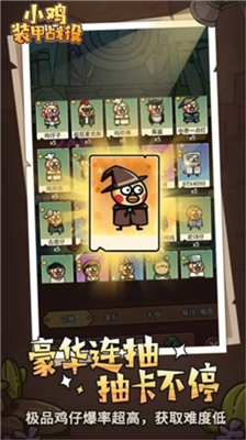 u5c0fu9e21u88c5u7532u6218u5f79u514du5185u8d2du7248