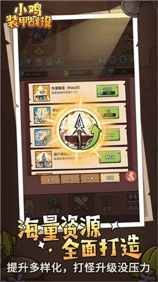 u5c0fu9e21u88c5u7532u6218u5f79u514du5e7fu544au7248