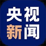 央视新闻权威随身听