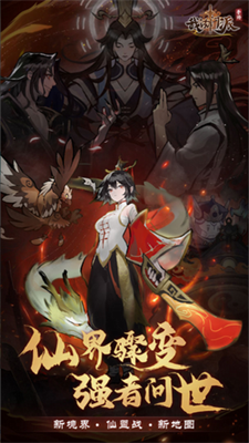 弟子培养界面