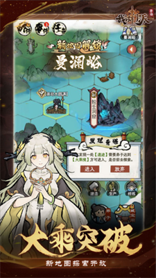 门派全景展示