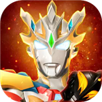 奥特曼宇宙英雄全角色畅玩版