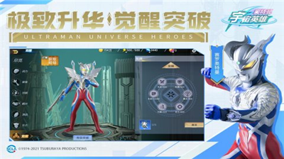 u5965u7279u66fcu5b87u5b99u82f1u96c4u514du8d39u7248