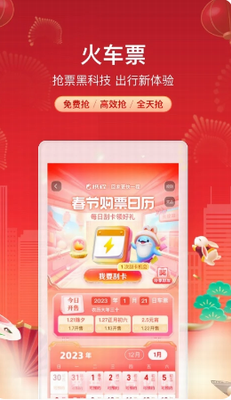 携程旅行景点推荐界面