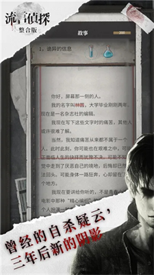 u6d41u8a00u4fa6u63a2u514du8d39u7248