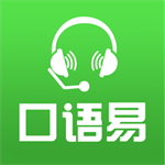 中小学生口语训练软件推荐v5.1.7 最新版