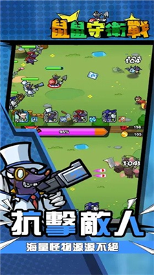 u9f20u9f20u5b88u536bu6218u65e0u9650u8d44u6e90u7248