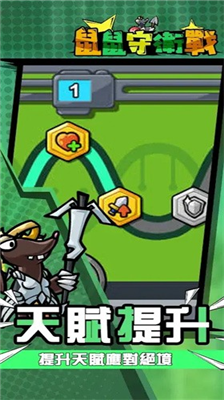 u9f20u9f20u5b88u536bu6218u65e0u9650u91d1u5e01u7248