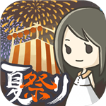 昭和盛夏祭典物语怀旧之旅v1.0.7 无限钻石版