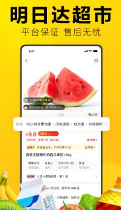 美团优选商品分拣现场