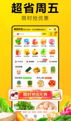 美团优选配送服务流程