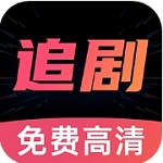 好剧影视大全免费影视平台
