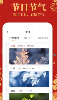 u4e2du534eu4e07u5e74u5386u9ec4u5386u901au6700u65b0u514du8d39u7248