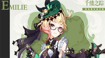 艾梅莉埃角色展示