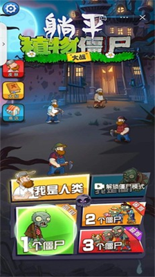 u690du7269u8ebau5e73u5927u4f5cu6218u514du8d39u7248