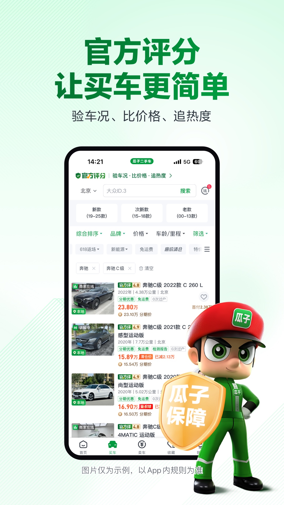 售后保障说明