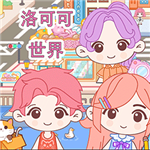 洛可可世界完整免费版v1.1 完整版