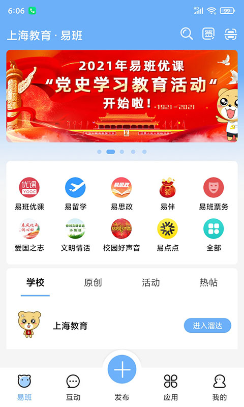 u6613u73edu624bu673au5ba2u6237u7aef