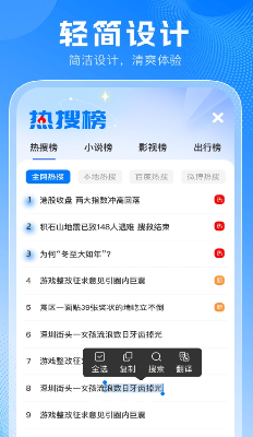 PP浏览器主界面