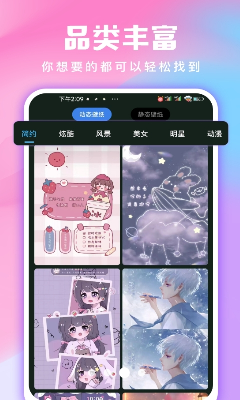 壁纸编辑界面