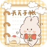 天天手账轻松记录生活点滴