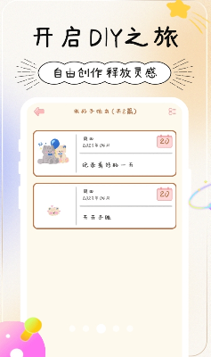 u5929u5929u624bu8d26